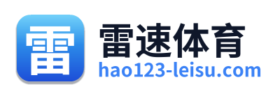 雷速体育